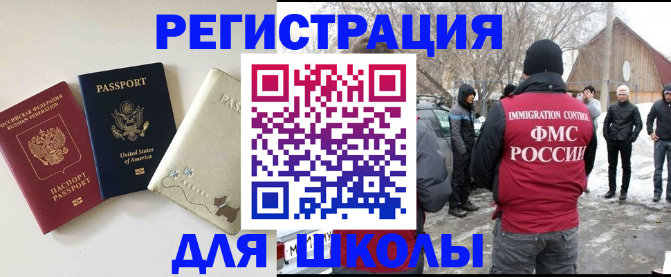 временная регистрация в Валдае