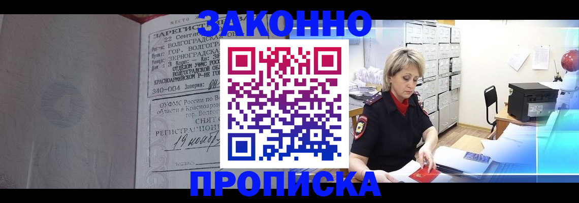 прописка для школы в Валдае