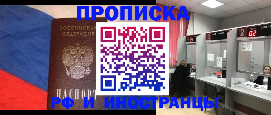 временная регистрация для всех в Валдае
