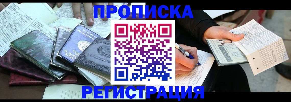регистрация для школы в Валдае